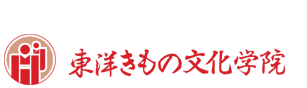 東洋きもの文化学院