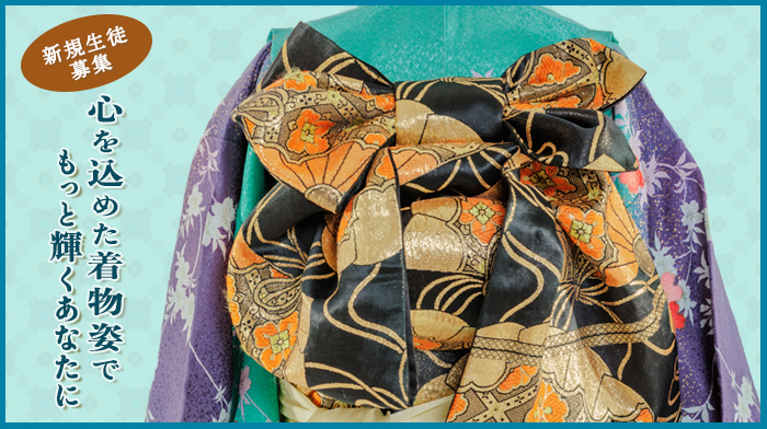 2024年6月生新規募集中