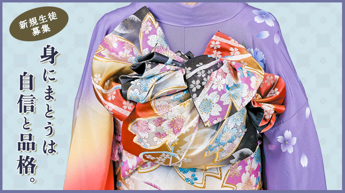 2024年6月生新規募集中