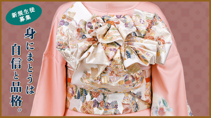 2026年4月生新規募集中